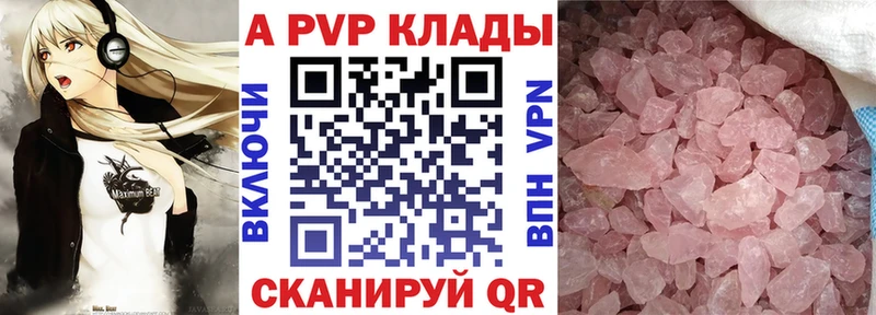 A-PVP Crystall  как найти   Тарко-Сале 