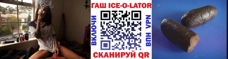 ГАШ ice o lator  Тарко-Сале 