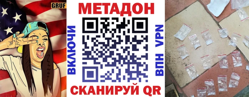 цена   Тарко-Сале  МЕТАДОН белоснежный 