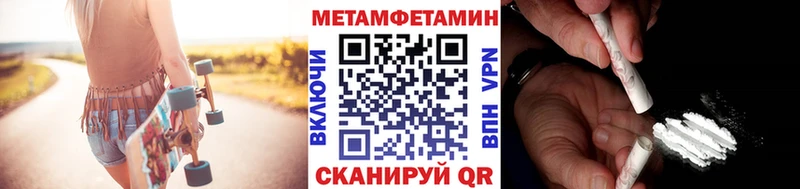 МЕТАМФЕТАМИН Декстрометамфетамин 99.9%  Тарко-Сале 